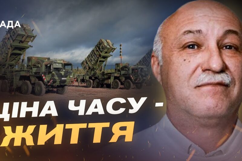 Прискорення постачань Patriot: реалії, політика і прогнози | Павло Лакійчук