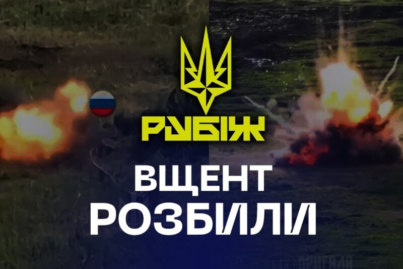 🎯 Розбили вщент | «РУБІЖ» знищує ворога з неба