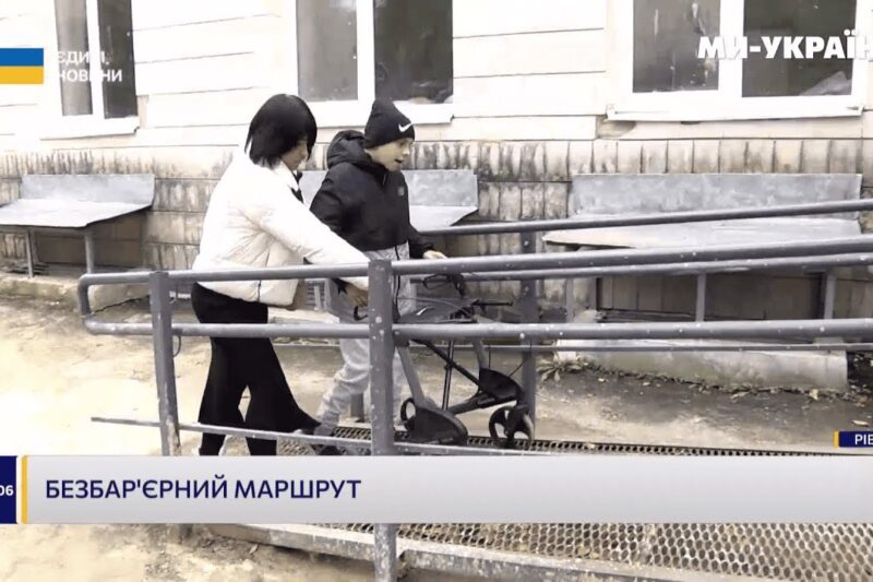 «Рух без бар’єрів»: які зміни відбуваються в Рівному і як це вплинуло на життя людей