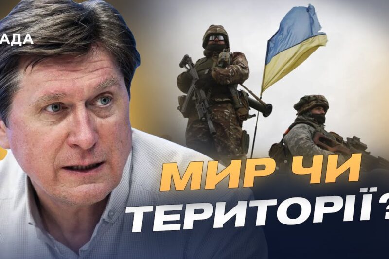 Зупинка бойових дій на Донбасі: позиція України та пропозиції Трампа | Володимир Фесенко