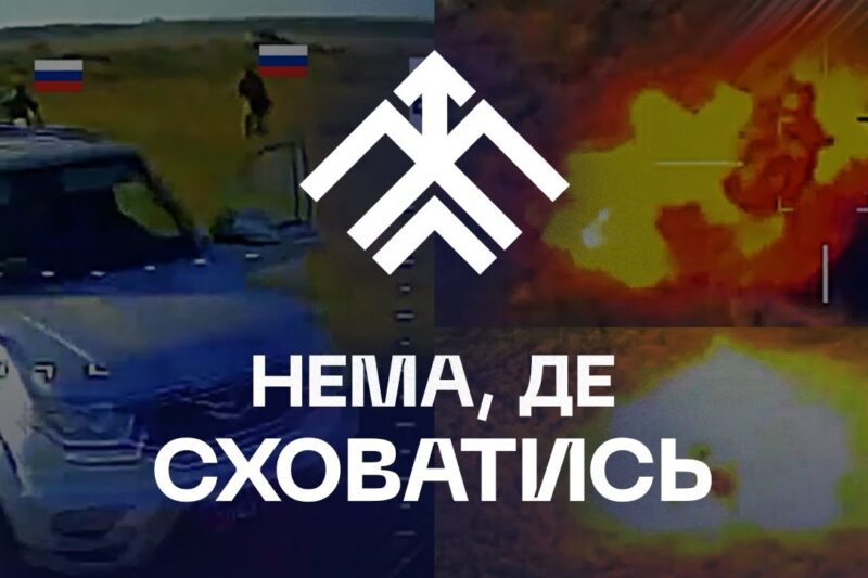 🔥 Ворогу не сховатись – працюють дрони корпусу “ХАРТІЯ”