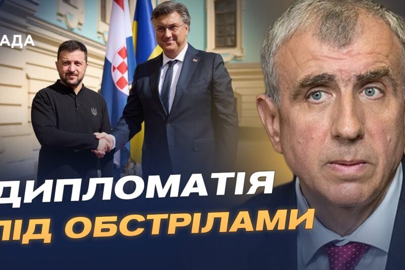 Як досвід Хорватії може допомогти Україні у війні та після неї | Олександр Левченко