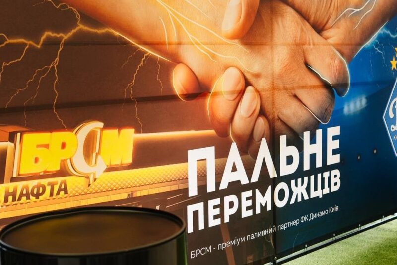 Новий партнер ФК “Динамо” (Київ) — БРСМ-Нафта підтримав ЗСУ