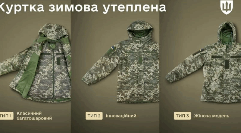 У Міноборони розповіли про вдосконалену зимову військову форму