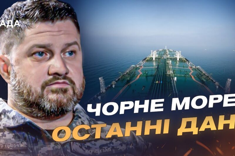 Ситуація в Чорному морі: як змінилася активність флоту рф | Дмитро Плетенчук