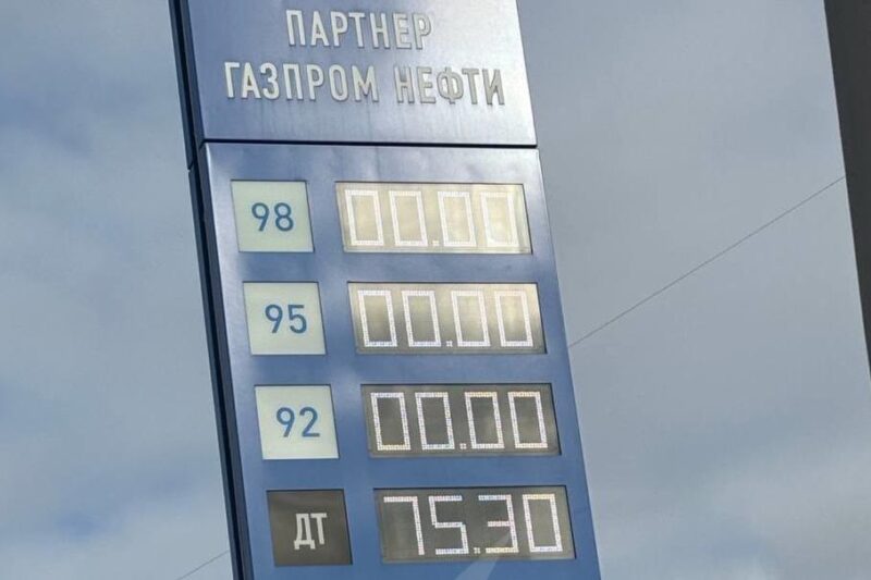 В Новосибірській області РФ закінчується бензин