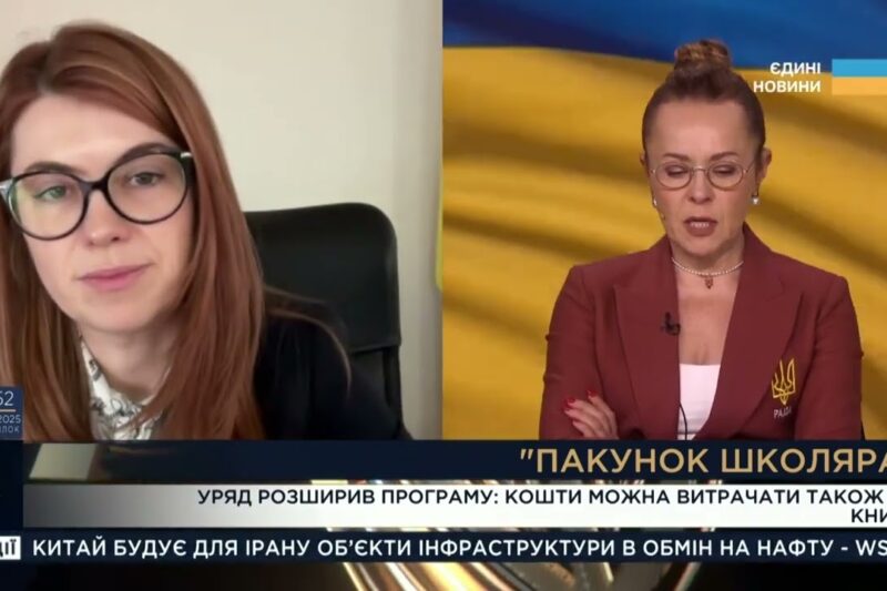 “Пакунок школяра” 2025: як отримати 5000 грн на дитину та на що їх витратити | Людмила Шемелинець