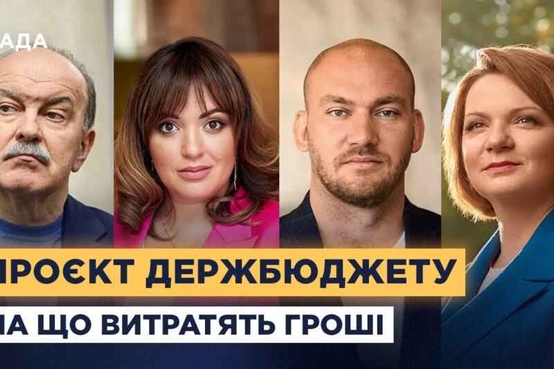 Держбюджет-2026: фінансування армії, пенсії та зарплати