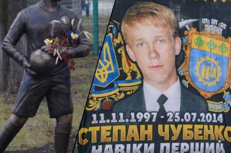Юний воротар указом президента України посмертно став Героєм України