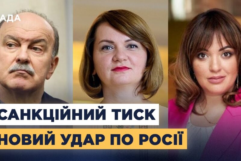 Санкційний тиск на рф: як нові обмеження США та ЄС вдарять по економіці та нафтових гігантах