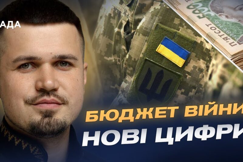 Пріоритети бюджету-2026: зарплати, оборона, освіта | Ростислав Тістик