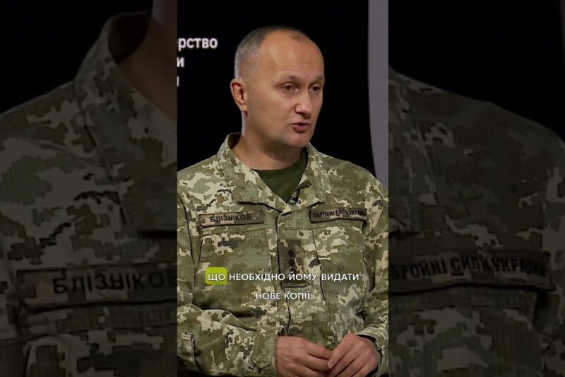 ЯК ВІДНОВИТИ ПОСВІДЧЕННЯ #УБД