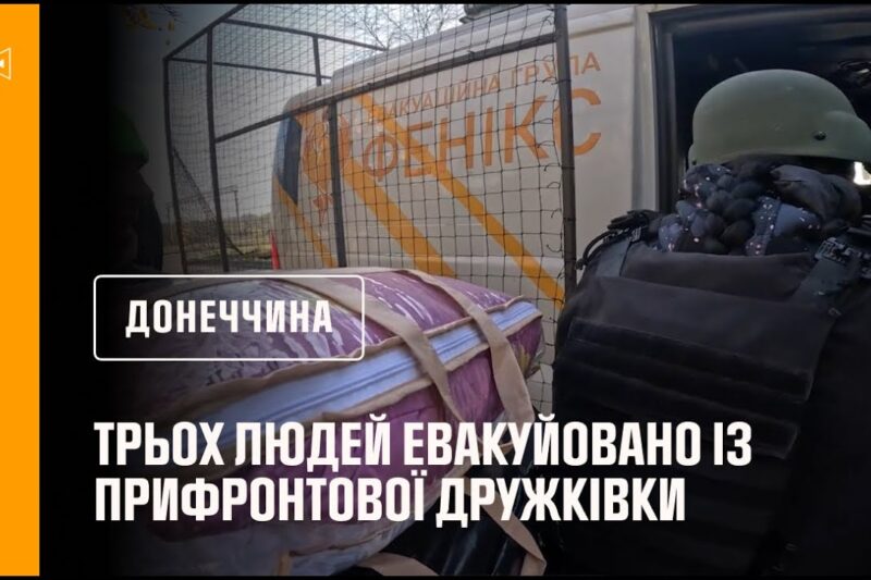 На Донеччині рятувальники евакуювали трьох мешканців із прифронтової Дружківки