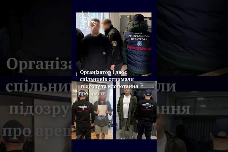 Транскордонне шахрайство: викрито та припинено