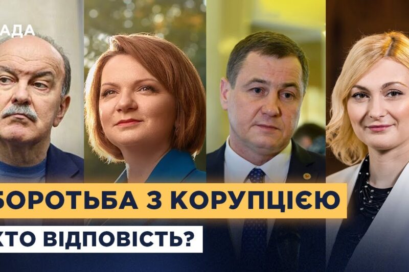Підвищення прозорості у владі: підходи та пропозиції Парламенту