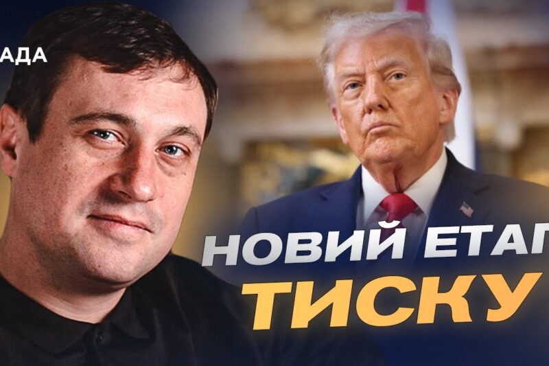 Трамп заявив про можливе завершення війни: що це означає | Геннадій Дубов