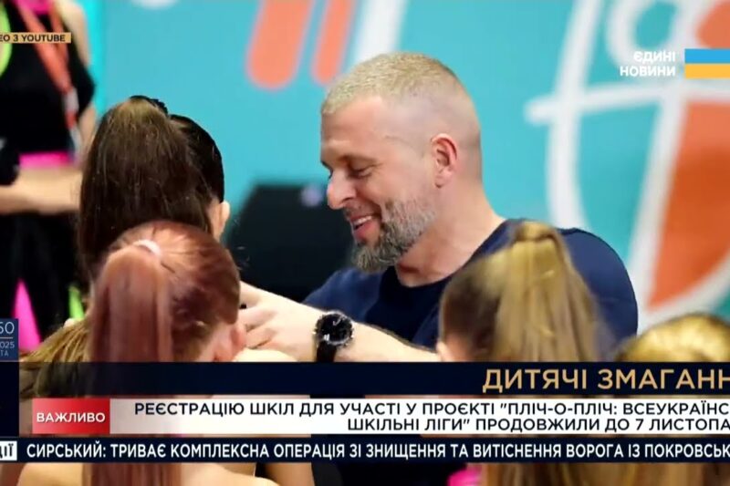 Матвій Бідний: «Цього сезону плануємо залучити близько мільйона школярів до «Пліч-о-пліч»