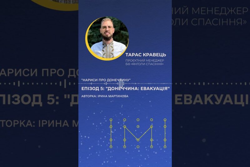 Залишитись чи виїхати? Це має вирішити кожна людина сама