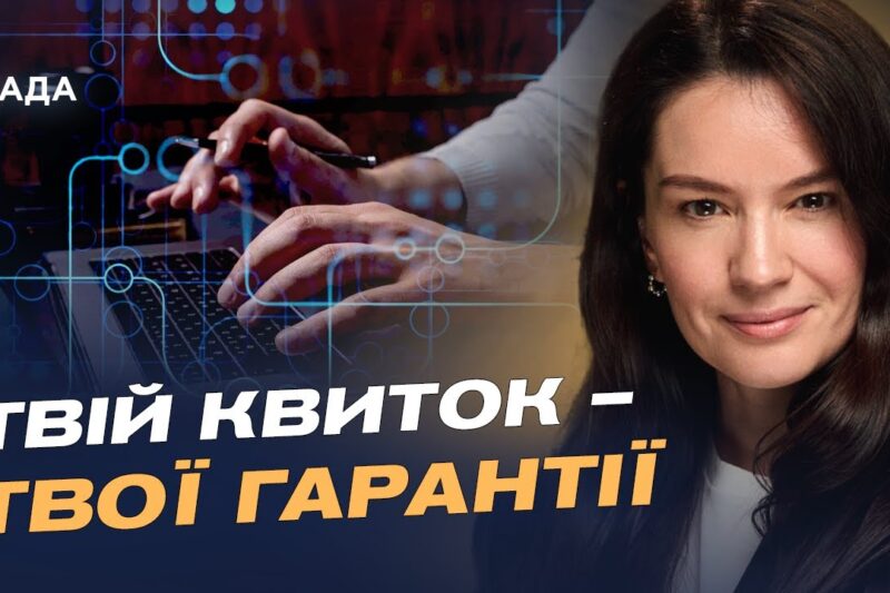 Лотереї по-новому: цифровізація, ліцензії та контроль за операторами | Наталя Денікеєва