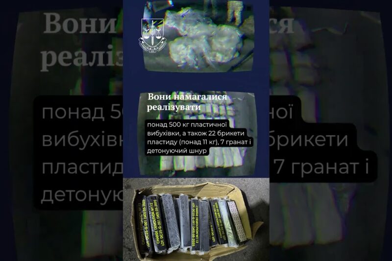 Затримано трьох військовослужбовців, які намагалися збути велику партію вибухівки