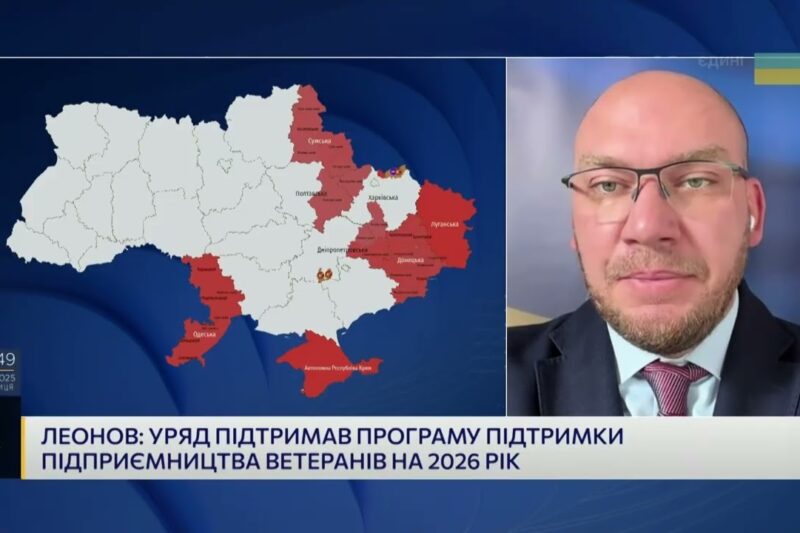 Як держава підтримує ветеранський бізнес: інструменти та перспективи | Олексій Леонов