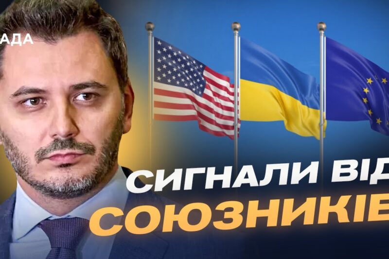 Допомога Україні від США та Європи: підсумки візиту делегації НАТО | Єгор Чернєв