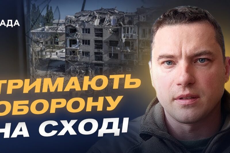 Покровський і Купʼянський напрямки: оновлена інформація про обстановку на фронті | Руслан Музичук