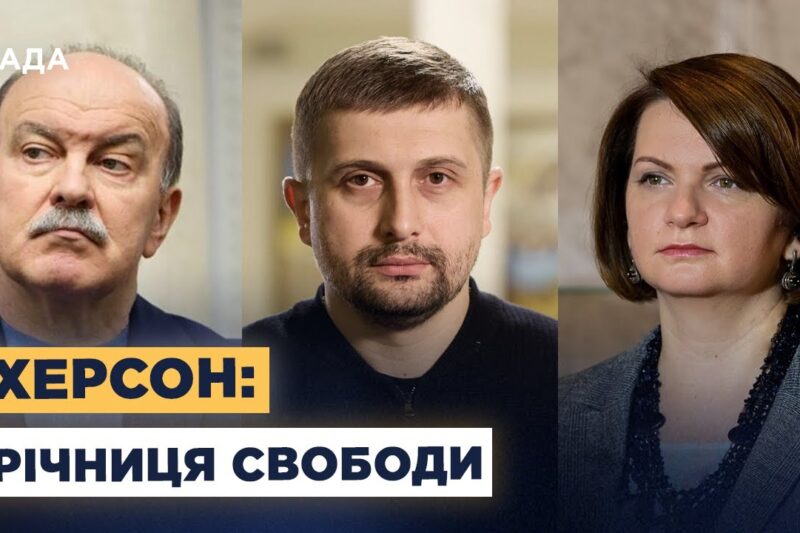 Незламний Херсон: як минула річниця визволення міста-героя