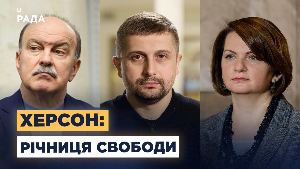 Незламний Херсон: як минула річниця визволення міста-героя