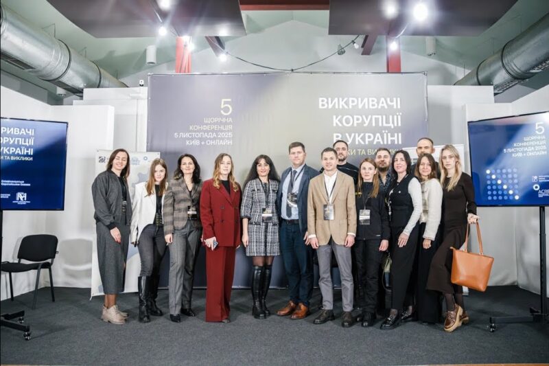 П’ята конференція «Викривачі корупції в Україні: успіхи та виклики»
