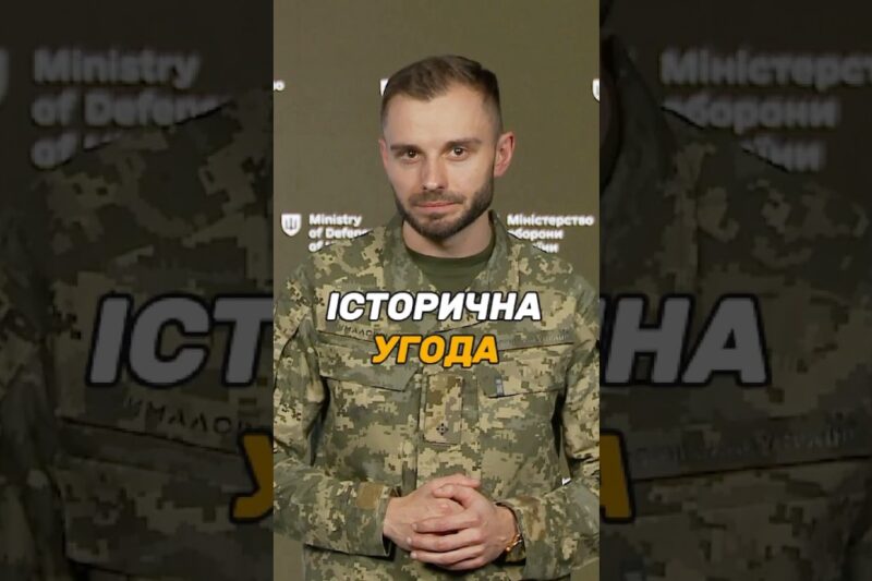 ІСТОРИЧНА УГОДА