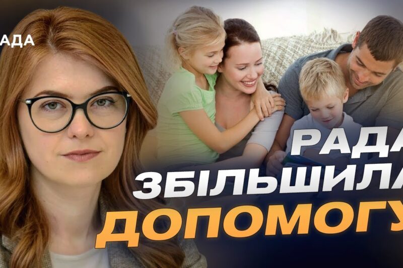 “Пакунок школяра” 2025: як отримати 5000 грн на дитину та на що їх витратити | Людмила Шемелинець