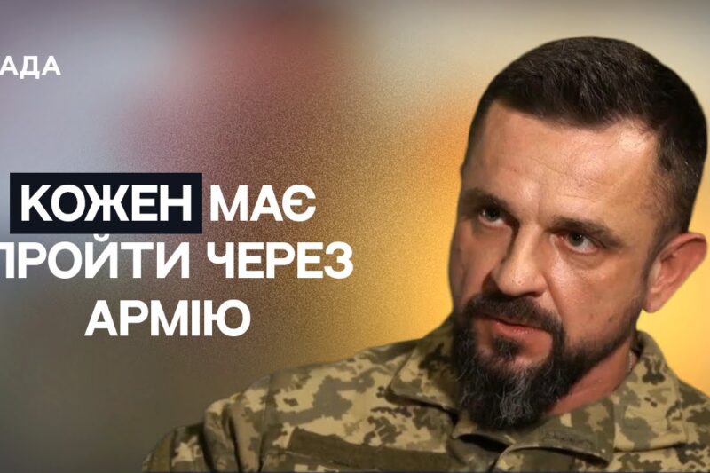 Від цивільного життя до фронту: історія служби, мотивації та змін у суспільстві | Не може інакше