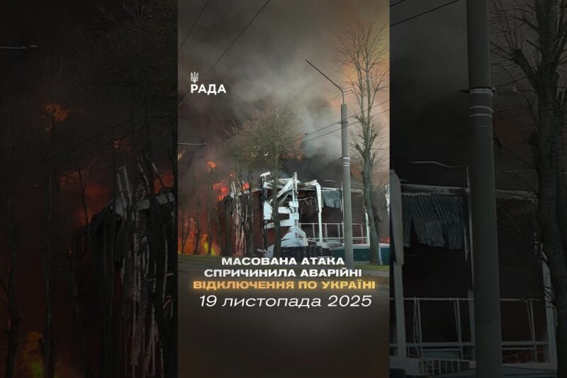 470 дронів і 48 ракет — такою була ніч на 19 листопада