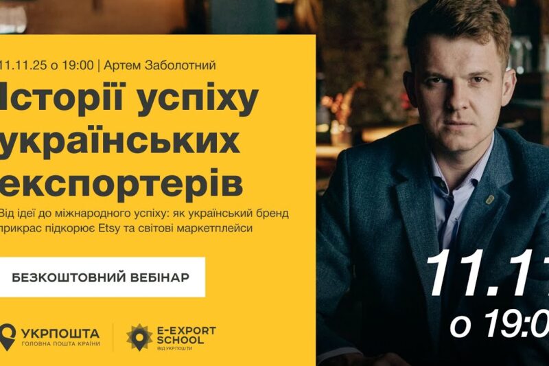 Історії успіху. Від ідеї до міжнародного успіху: як український бренд прикрас підкорює Etsy