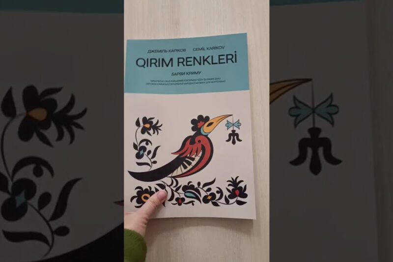Видання «Барви Криму: Обробки кримськотатарської народної музики для фортепіано»
