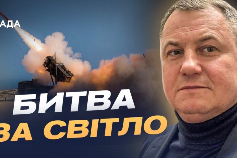 Україна замовляє Patriot для захисту неба та енергосистеми | Сергій Євтушок