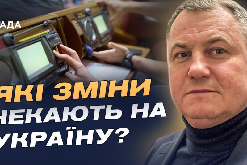 Пленарний тиждень: ключові законопроєкти про бюджет, мобілізацію та ветеранів | Сергій Євтушок