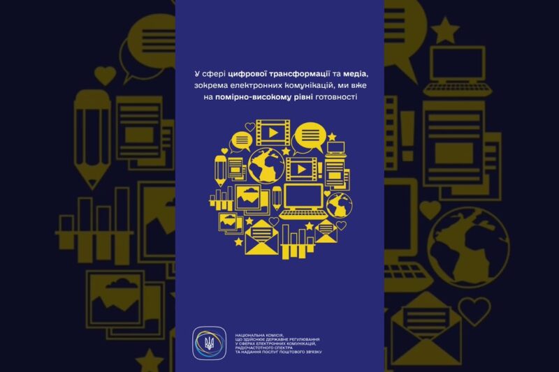 #shorts #нкек #news #цифроватрансформація #медіа #регулятор #ua #разомдоперемоги