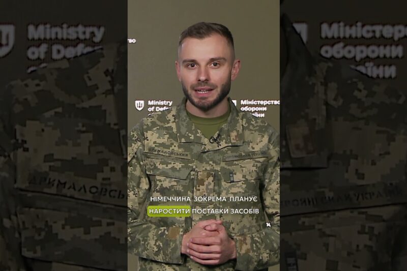 НІМЕЦЬКА ДОПОМОГА