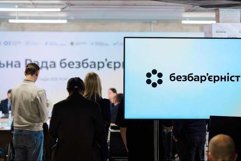 Олена Зеленська взяла участь у виїзному засіданні Ради безбар’єрності, яке відбулося в Бородянці