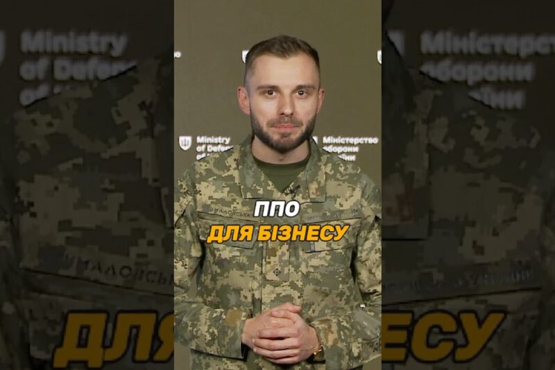 #ППО ДЛЯ БІЗНЕСУ