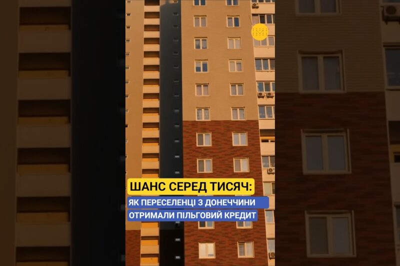 Крок до власного дому: історія родини Світлани Касрашвілі