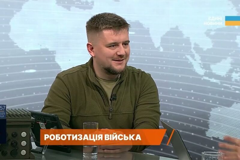 Роботи на полі бою: евакуація, логістика, ударна підтримка | Юрій Поріцький