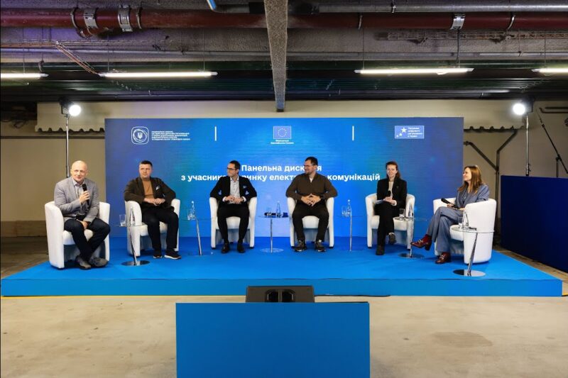 Щорічна конференція“Stay Connected’25” 14 листопада 2025 року