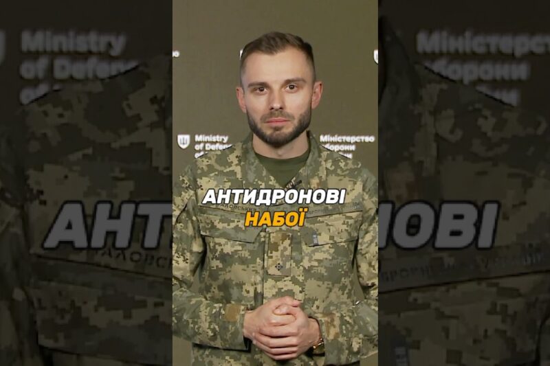 АНТИДРОНОВІ НАБОЇ