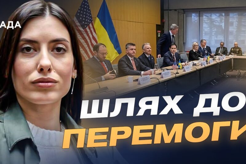 Мирний план для України: ключові зміни після переговорів у Женеві | Марія Мезенцева-Федоренко