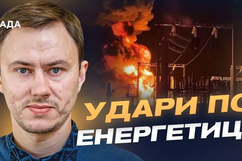 Графіки відключень і критичні області: стан енергосистеми | Микола Колісник