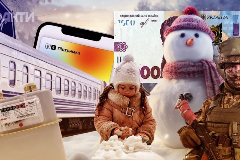 Грудневі зміни: субсидії, бронювання, ваучери на житло, зимові канікули
