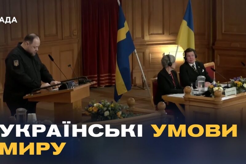 Червоні лінії переговорів: які принципи не змінить Україна